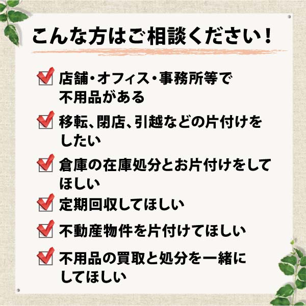 こんな方はご相談ください! こんな方はご相談ください!
